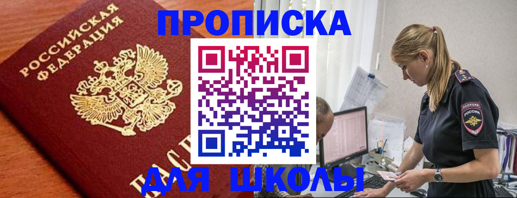 прописка гарантия в Муравленко