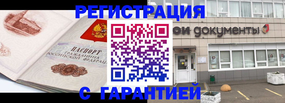 регистрация для школы в Муравленко