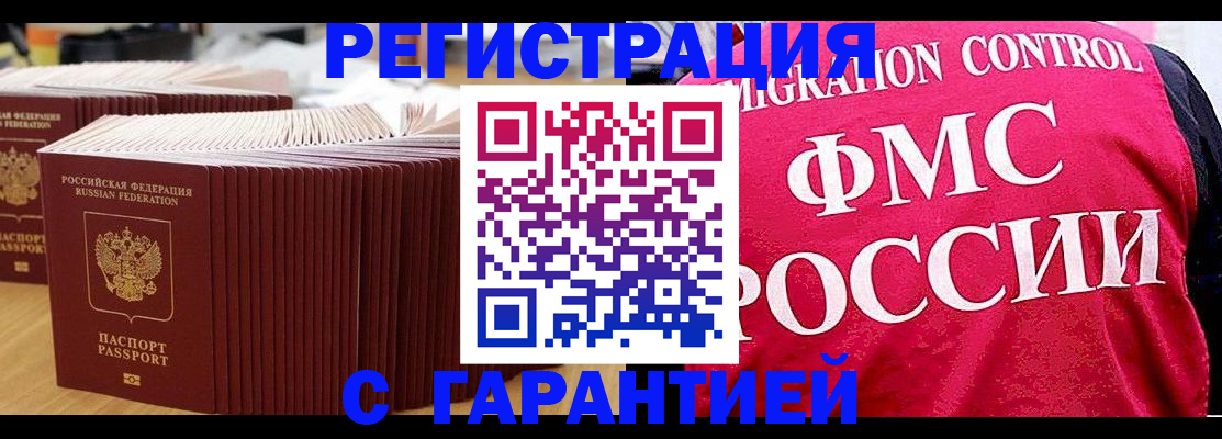 регистрация для дет. сада в Муравленко